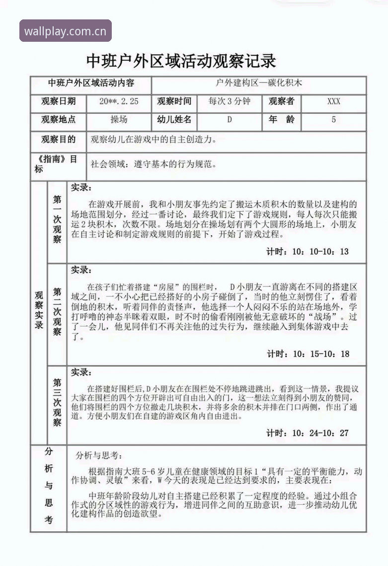 长城体育竞彩推荐与自主分析：哪个更值得依赖？——深度对比与实用指南