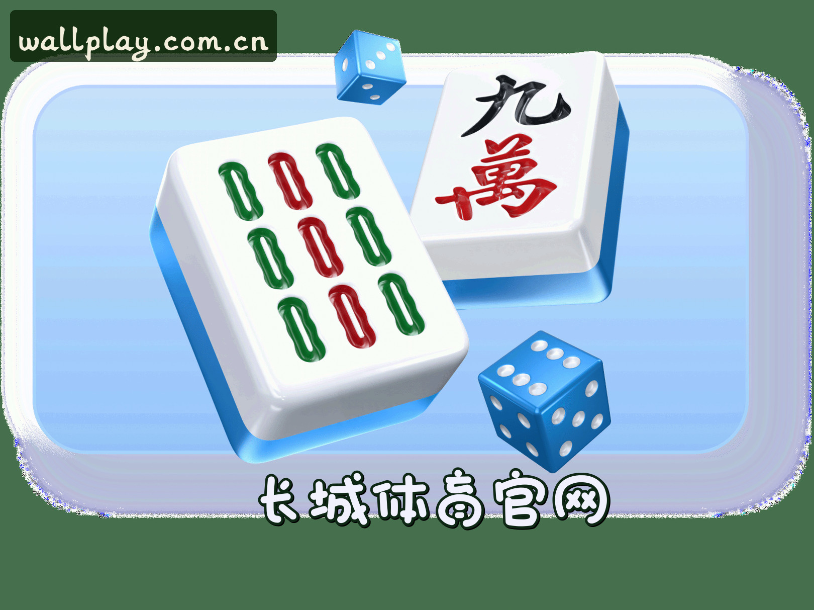 平台简介